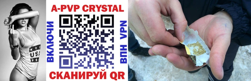 наркошоп Сергач гидра сайт A PVP Crystall