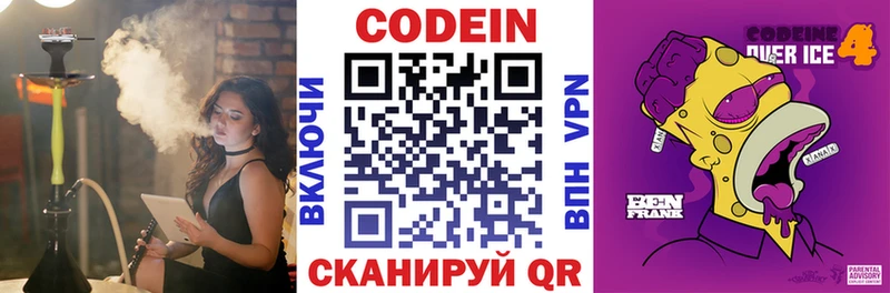 наркотики  Сергач  Кодеин напиток Lean (лин) 