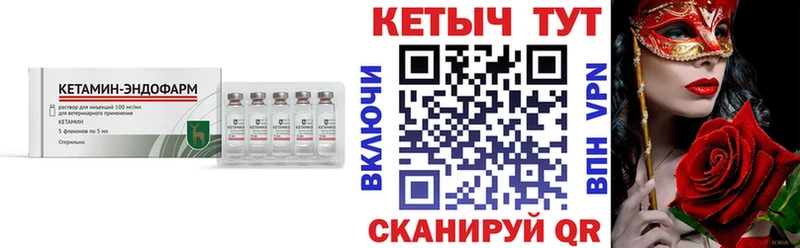 Кетамин VHQ  Сергач 