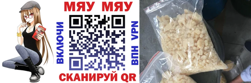 МЕФ mephedrone  Сергач 